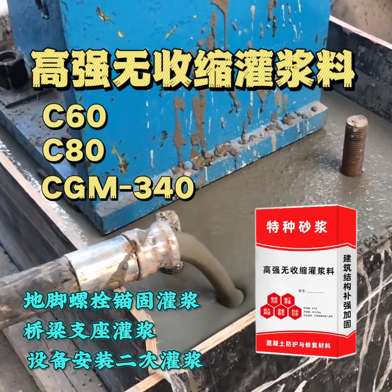 嘉峪关灌浆料施工需要振捣吗？
